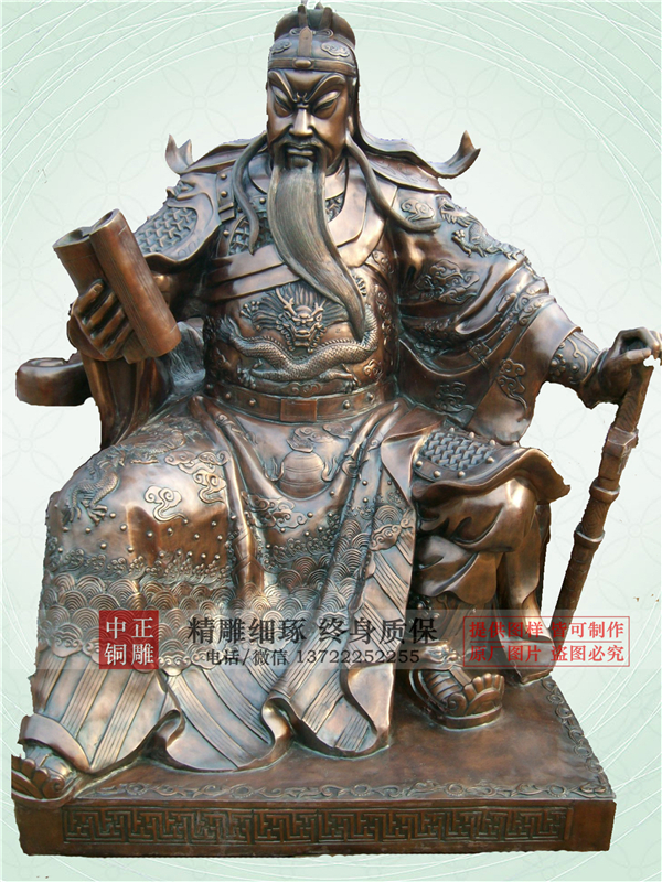 看書關(guān)公銅雕.jpg 看書關(guān)公銅雕.jpg