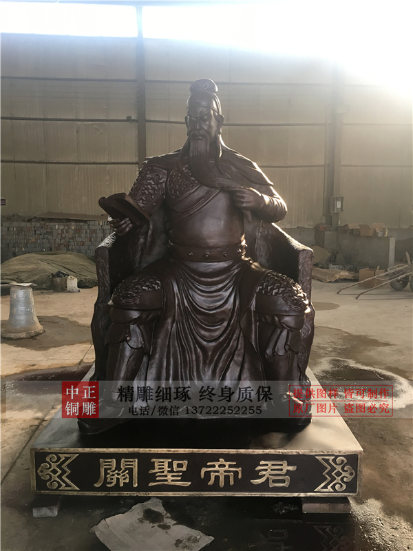 關圣帝君銅像.jpg 關圣帝君銅像.jpg