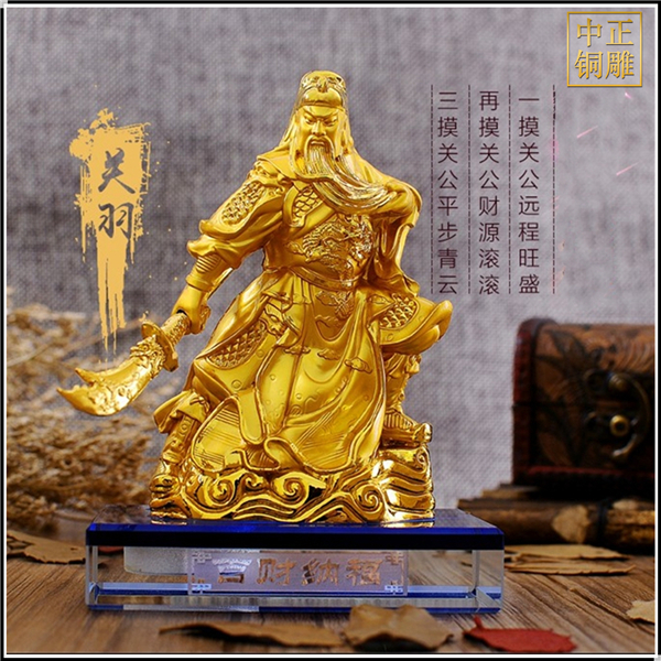 汽車擺件銅關(guān)公.jpg 汽車擺件銅關(guān)公.jpg